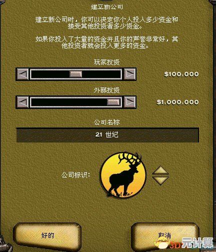 2025年《铁路大亨3》终极中文修正教程：轻松掌握经营秘籍