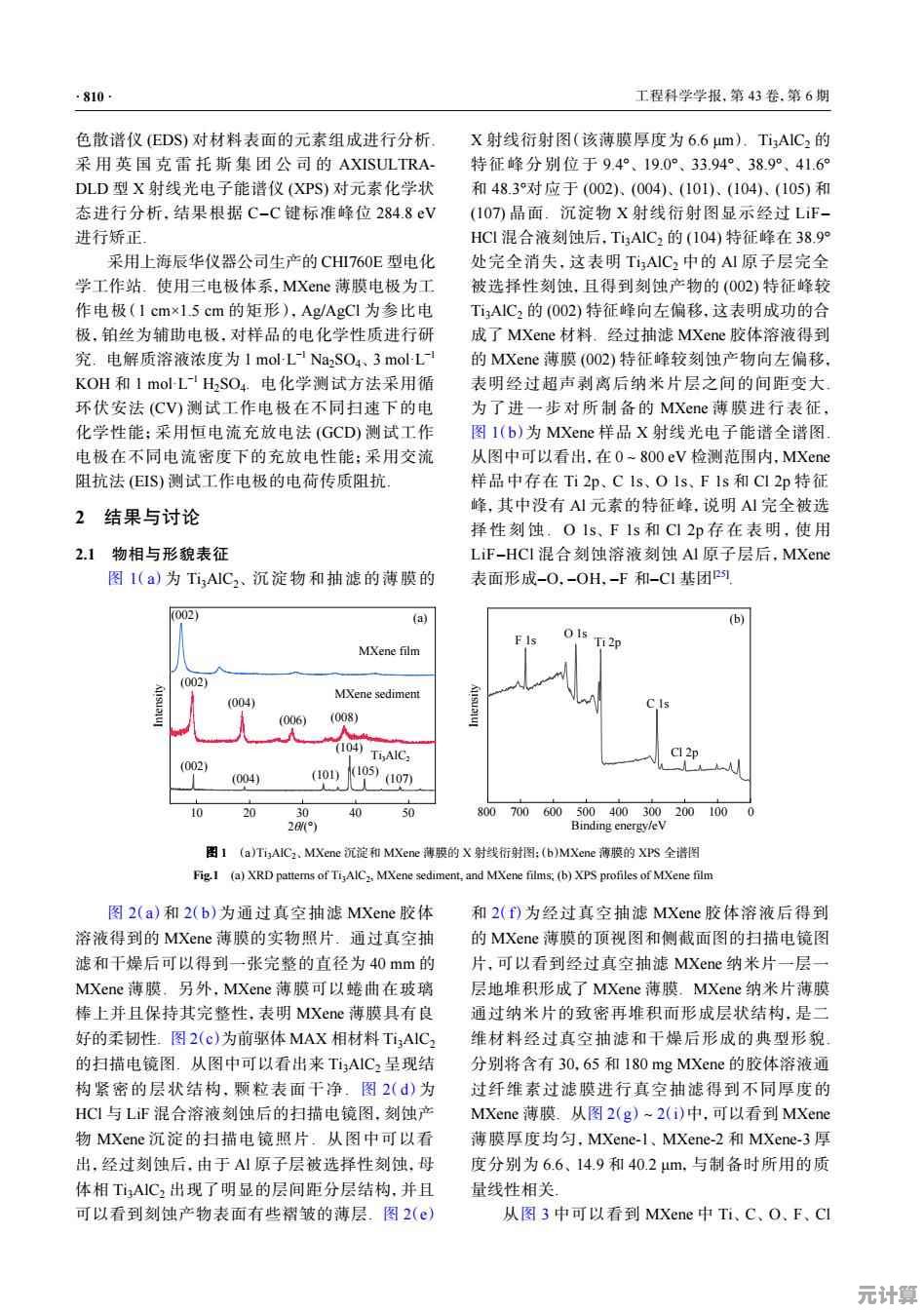 E31220化学特性解析及其工业应用的高效策略探索