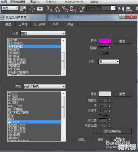 掌握3Dmax必备35个快捷键：快速建模与渲染的效率秘籍