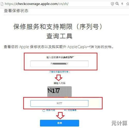 掌握技巧：快速查询苹果产品序列号并验证保修信息的方法
