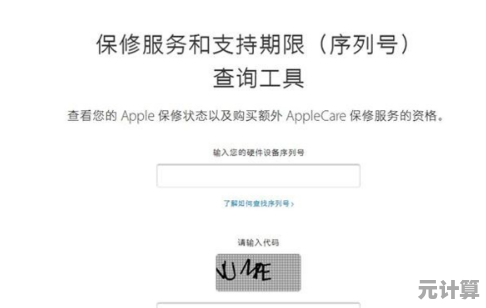 掌握技巧：快速查询苹果产品序列号并验证保修信息的方法