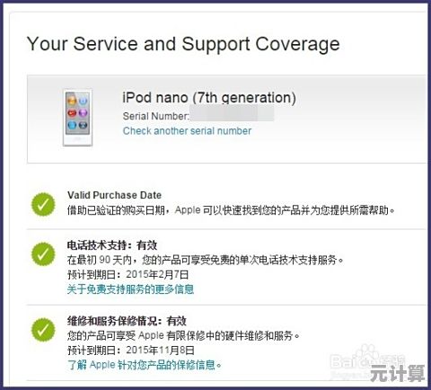 掌握技巧：快速查询苹果产品序列号并验证保修信息的方法