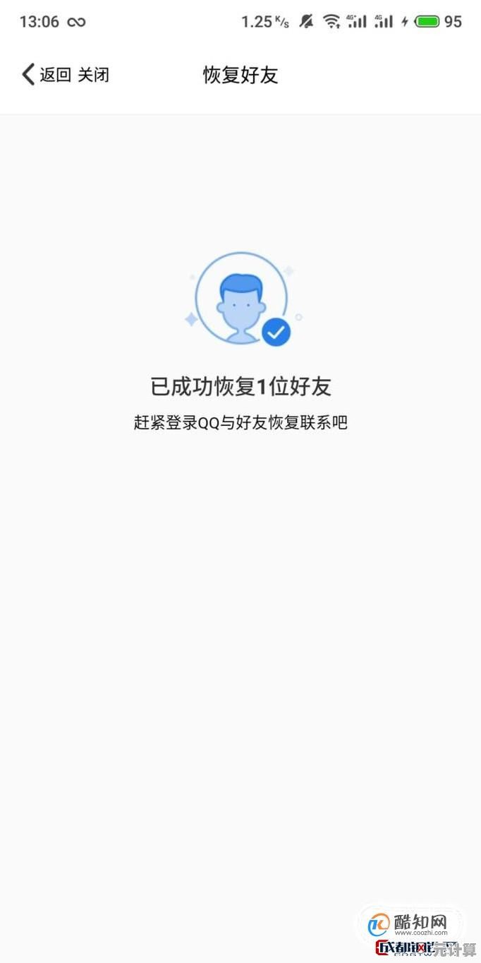 腾讯QQ好友恢复指南：三步操作助您迅速找回失联好友！