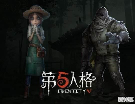 第五人格国际服：与全球玩家同台竞技，还等什么？快来体验惊心动魄的冒险！