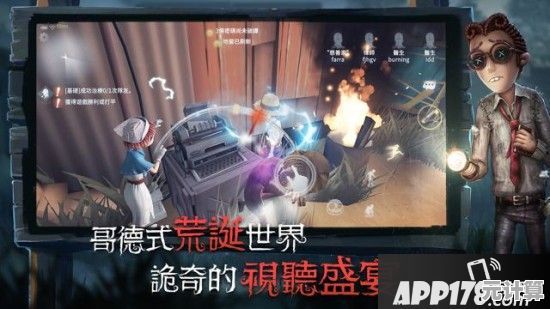 第五人格国际服：与全球玩家同台竞技，还等什么？快来体验惊心动魄的冒险！