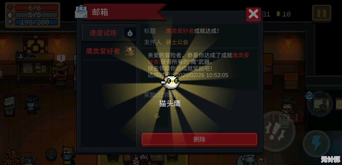 2025年元气骑士预警猫头鹰试做型武器适配方案与天赋选择攻略