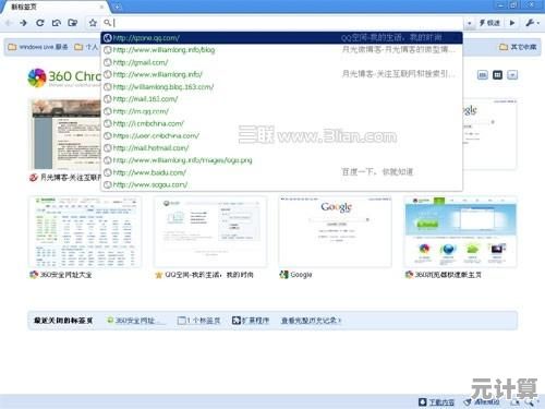 极速360浏览器实用指南：快速解决常见问题并提升操作效率