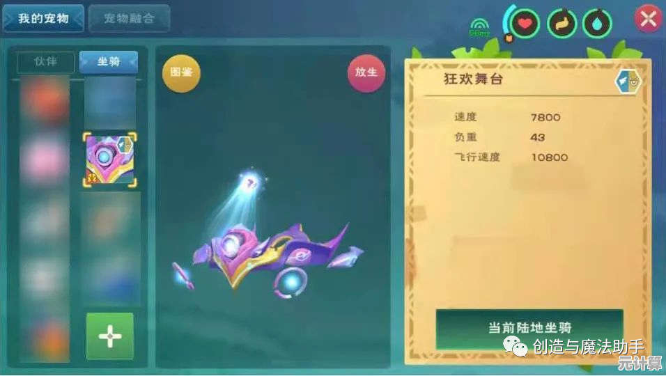 全新版本预告：2025年魔法残页功能升级，开启创造与冒险新纪元！