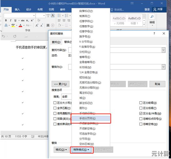 详解WPS空白页删除的有效操作步骤与技巧