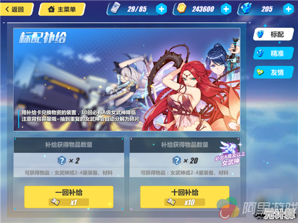 2025年崩坏2天魔重临专属指南：最新BOSS战策略与角色优化方案