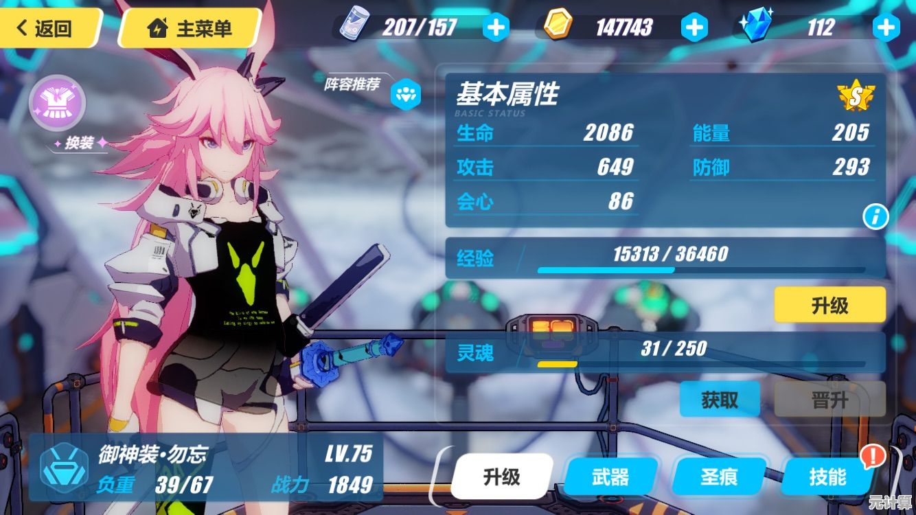 2025年崩坏2天魔重临专属指南：最新BOSS战策略与角色优化方案