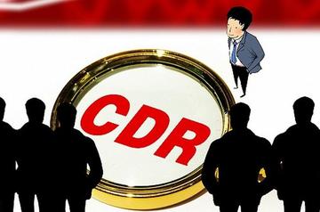 CDR是什么意思？探索其核心定义与行业实例分析