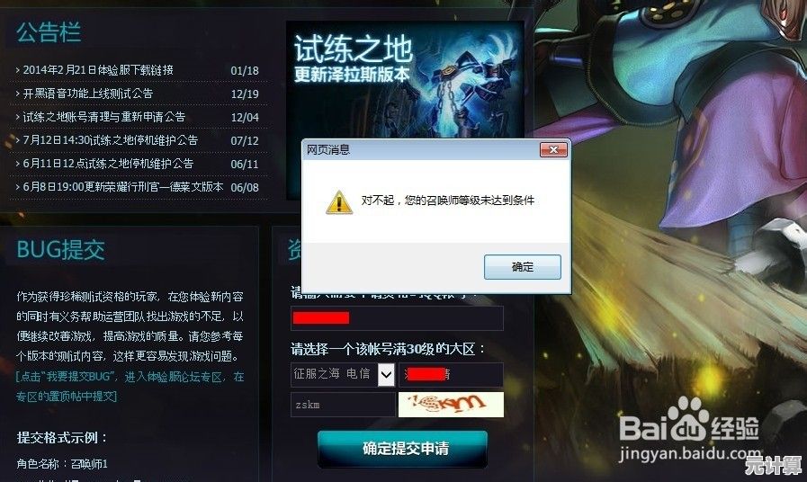 立即下载英雄联盟官方正版，体验极致竞技乐趣与全新版本内容！