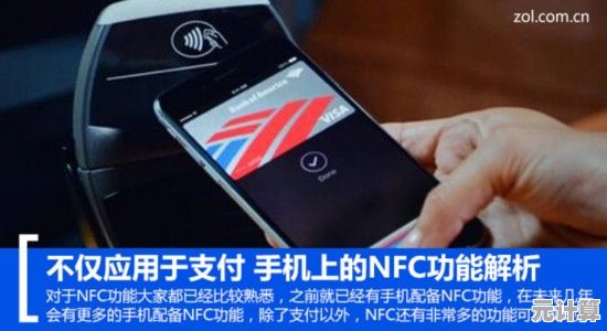 手机NFC功能解析：探索现代科技如何重塑便捷支付体验