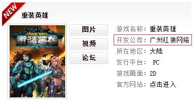 《重装机兵》手游中文版已上线，双倍养成的快乐岂能错过？