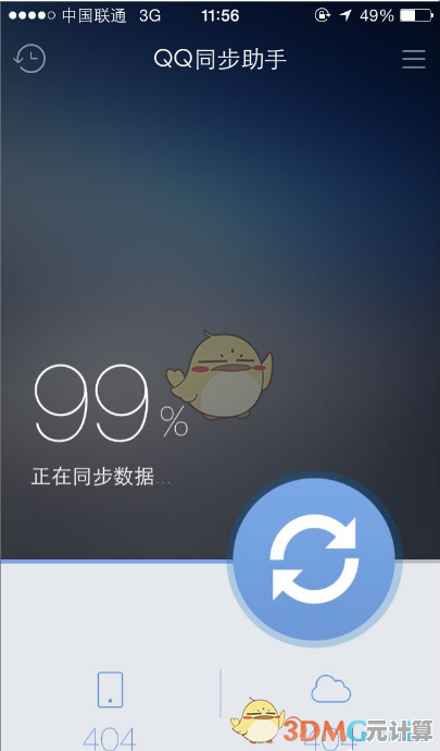 QQ同步助手使用教程：轻松备份及恢复个人数据的步骤解析