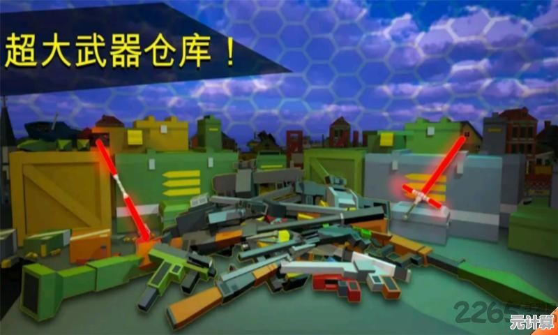 想体验百宝箱般的射击乐趣？像素射击安卓版》免费精品等你来战！