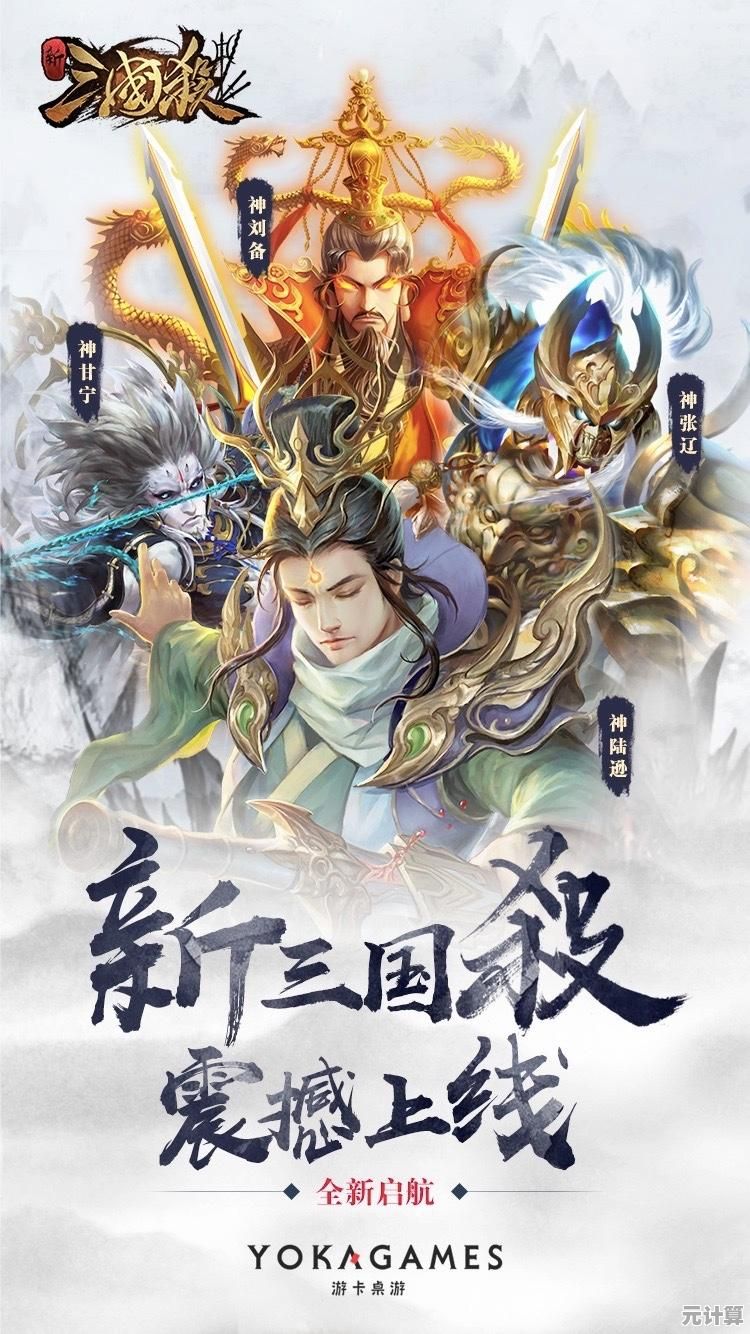 想体验卡牌竞技的极致乐趣？来试试《三国杀OL重制版》吧！