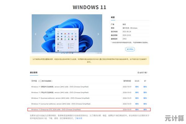 Windows 11正版系统价格解析与选购指南：如何安全入手
