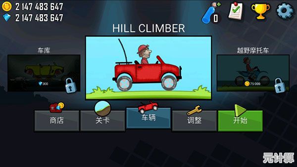 手痒想挑战多变赛道？登山赛车单机版》金币改装+多地图任你选！