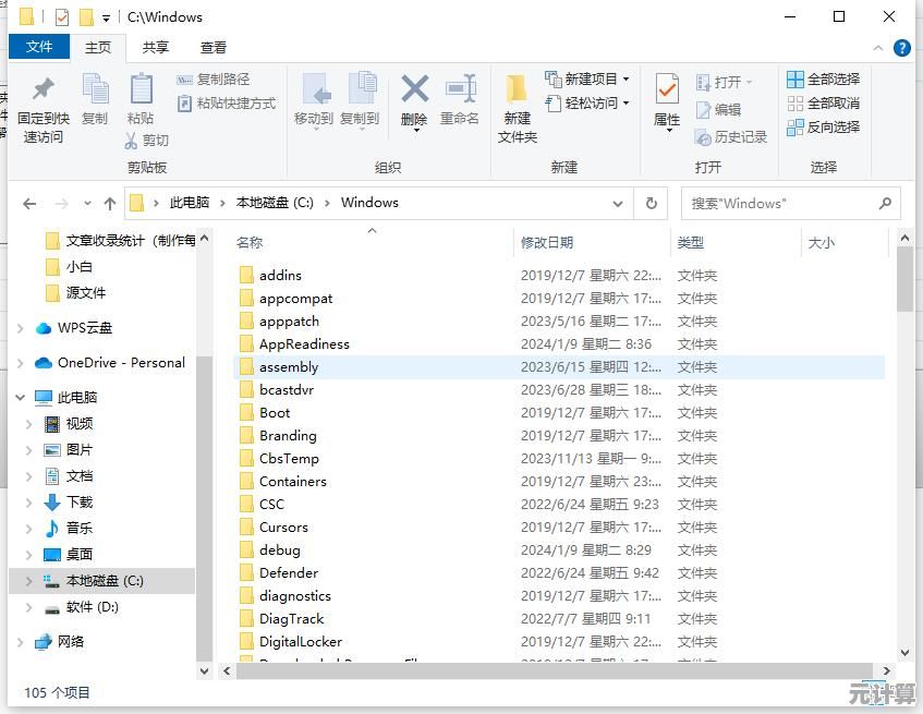 Win11文件夹定位指南：轻松掌握系统文件路径与访问技巧