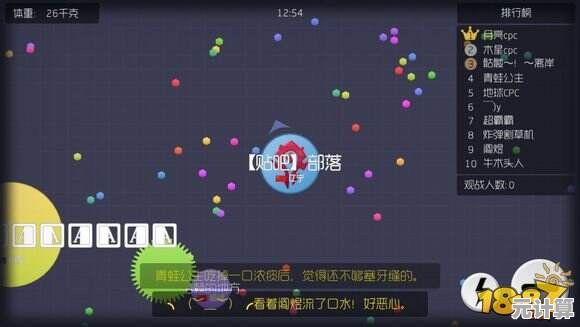 谁不想操控呆萌球球逆袭成巨无霸？球球大作战官服》开启你的吞噬之旅！