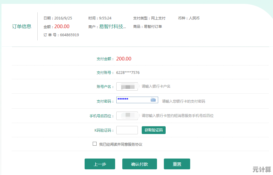验证码收不到别着急，五个实用方法助你顺利登录