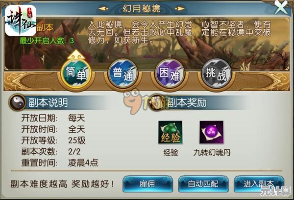 2025诛仙手游全任务指南：少年歌行剧情分支与结局全解！