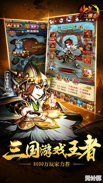 2025年技术升级！少年三国志零iOS与安卓互通联机最新消息