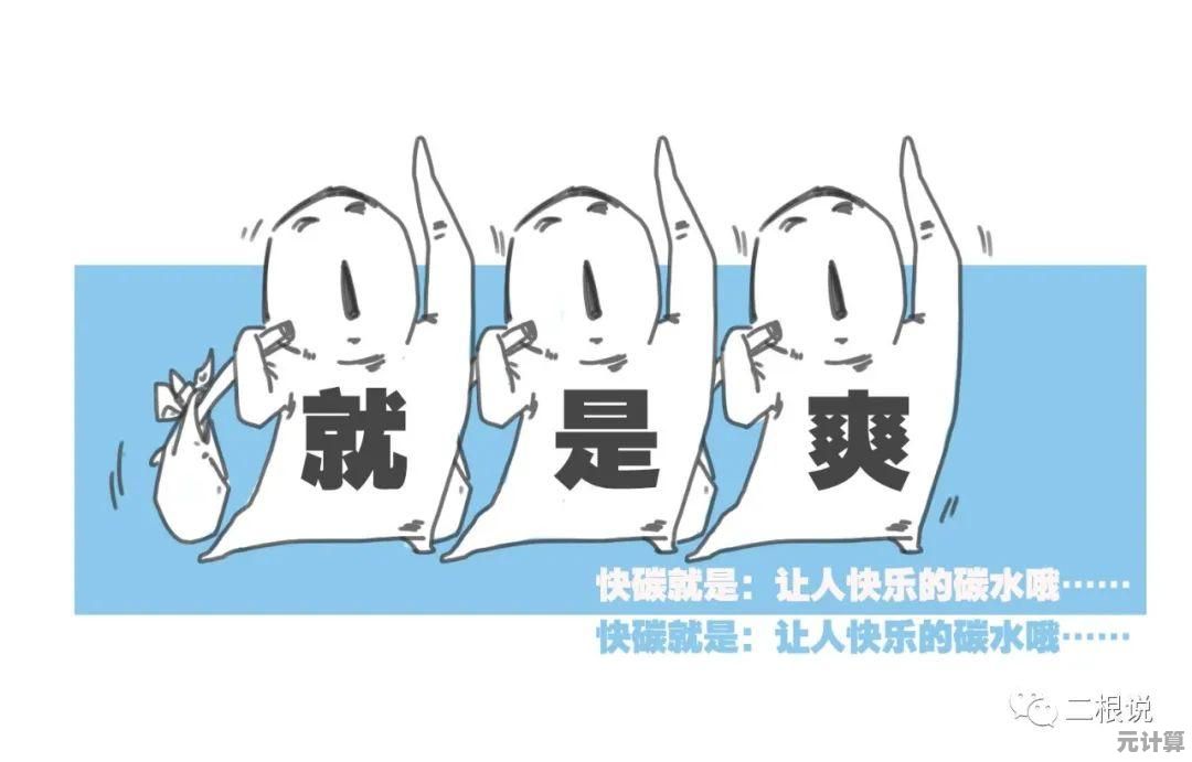 《晕碳值狂飙？你能在"米饭仙人"里坚持多久不翻车？