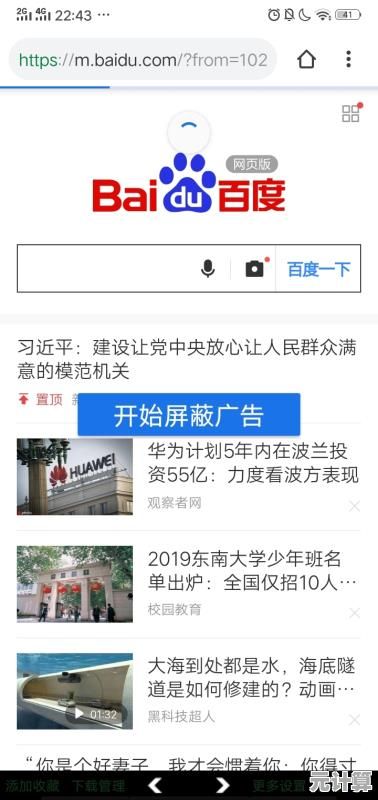 搜狗浏览器：高效上网体验，让您的网络生活更轻松便捷