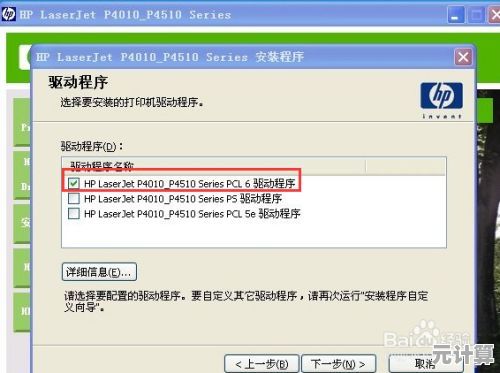 如何正确安装惠普打印机驱动程序并解决常见问题