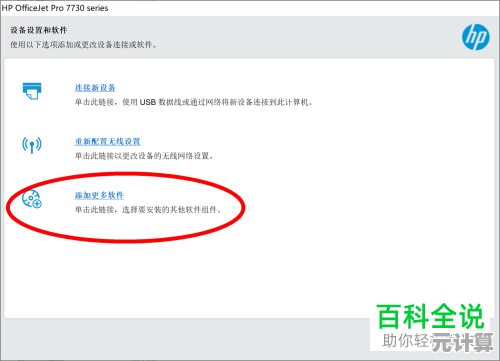 如何正确安装惠普打印机驱动程序并解决常见问题