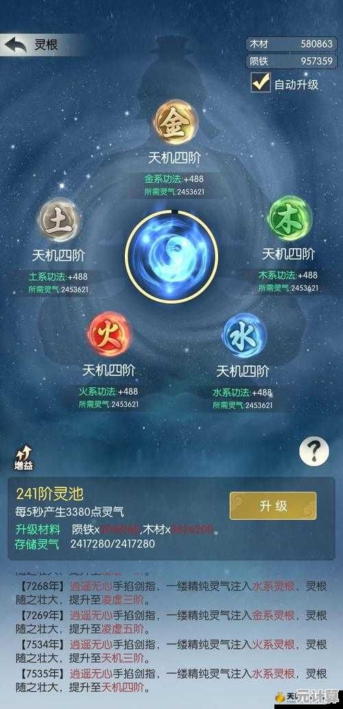 未来修仙体验：道韵丹在2025家族模拟器中的实战效果与进化指南
