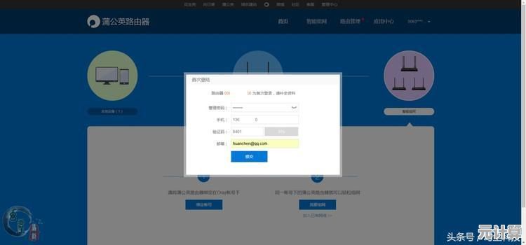 快速掌握路由器登录技巧：管理界面进入方法全面解析