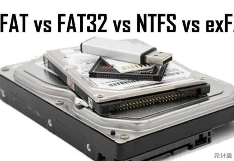 深入对比FAT32与NTFS：如何为您的存储需求挑选最佳文件系统