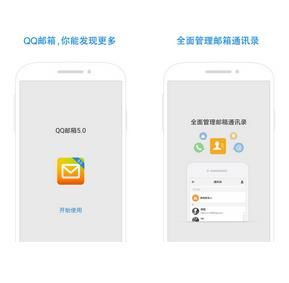 2025年QQ邮箱完整使用指南：快速定位与高效操作技巧