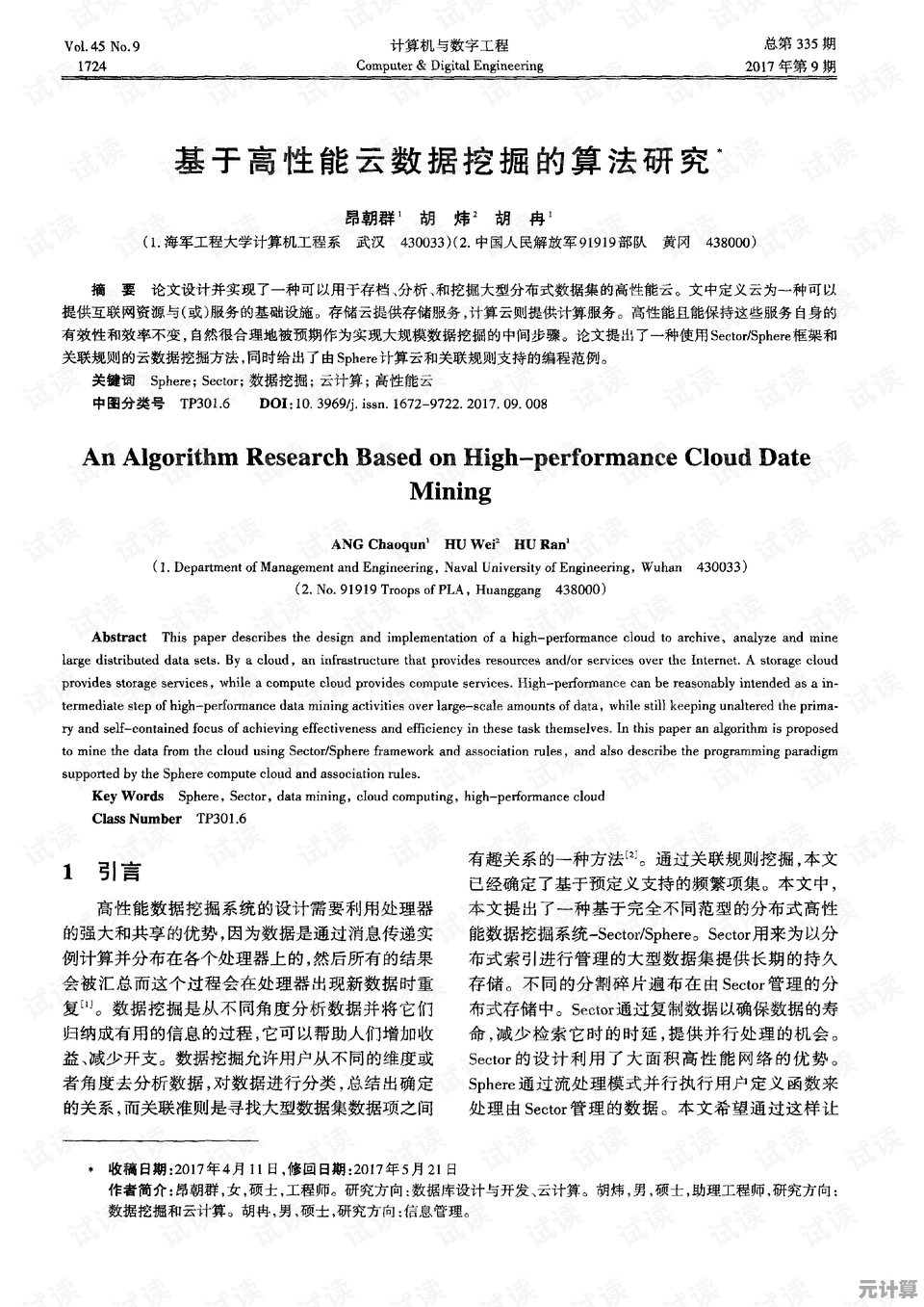 云计划野良算法2025革新解析：强度评估与实战应用前瞻