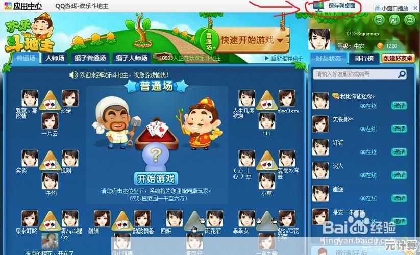 深入探索QQ游戏大厅：从入门技巧到疑难问题全攻略