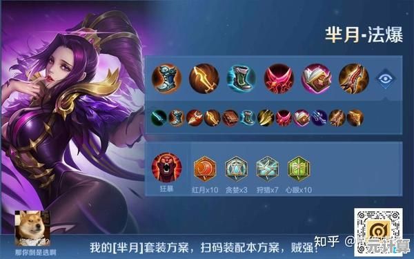 芈月2025新赛季核心玩法教学：装备搭配与团战操作要点全解析