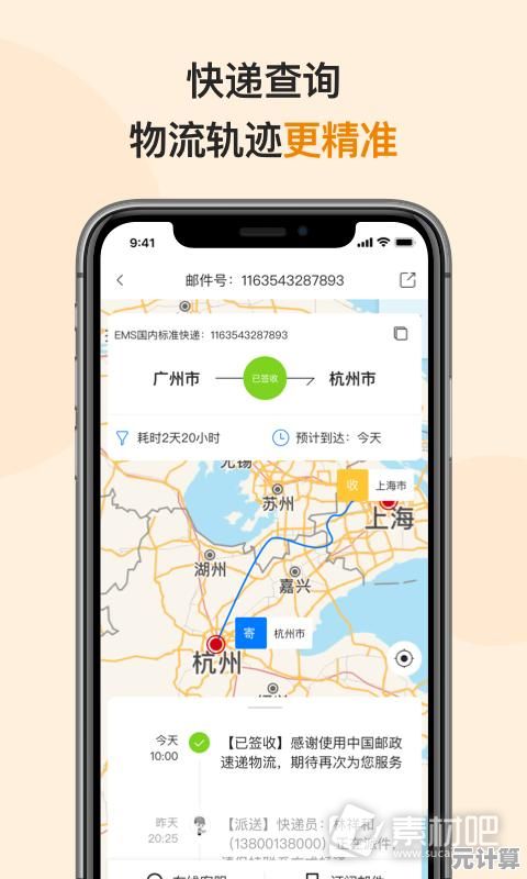 手机号码快速查快递，轻松追踪包裹动态，让您随时掌握物流进展