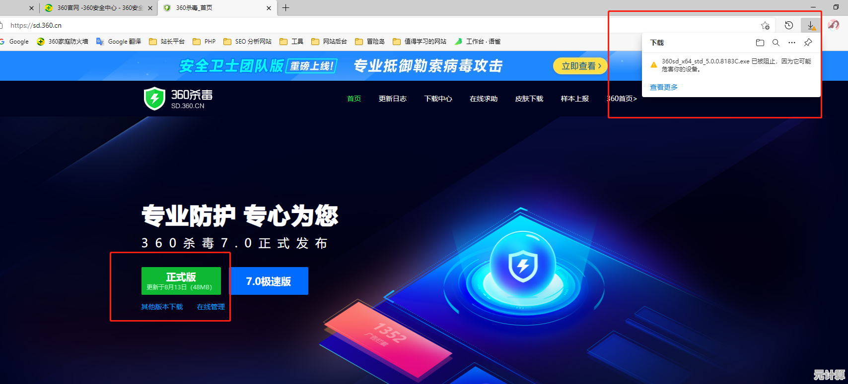 详细指南：获取360安全浏览器并提升在线防护措施