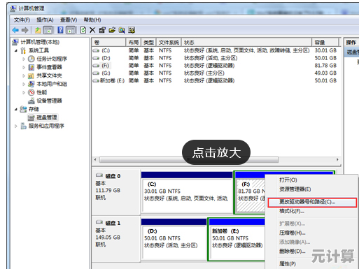 电脑重装系统时提示磁盘空间不够？试试这些扩展与清理技巧