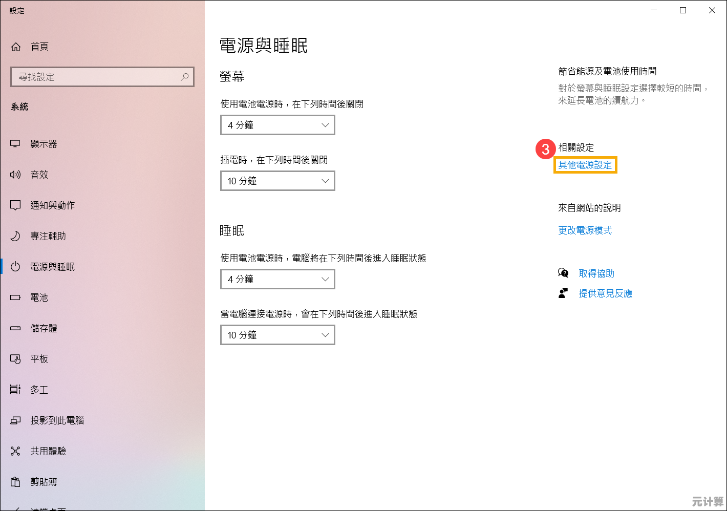 掌握Windows 11快捷键关闭功能的详细步骤解析
