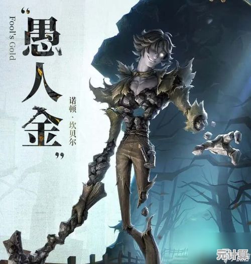 2025年第五人格愚人金对战秘诀：从技能到走位全面破解！