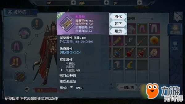 武动乾坤手游2025装备养成指南：揭秘全新极品装备来源途径与获取方式