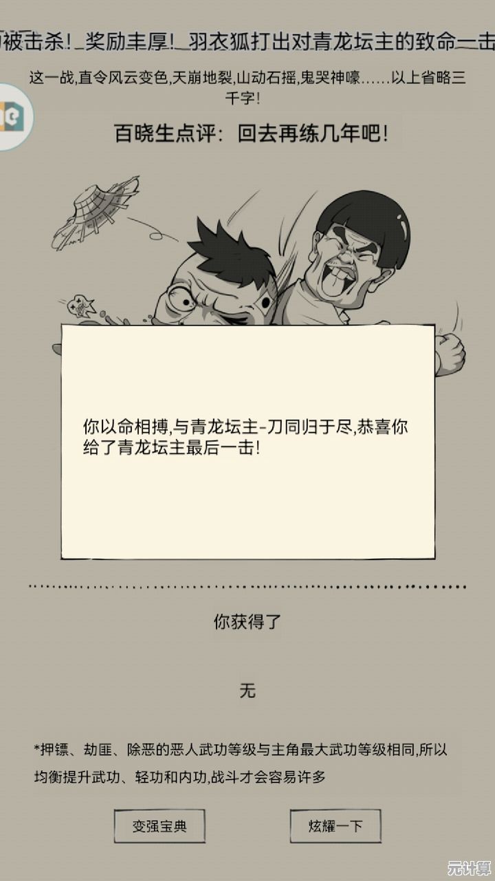 暴走英雄坛2025年度副本测试：灭却刀圣龙BOSS机制与玩家反馈汇总