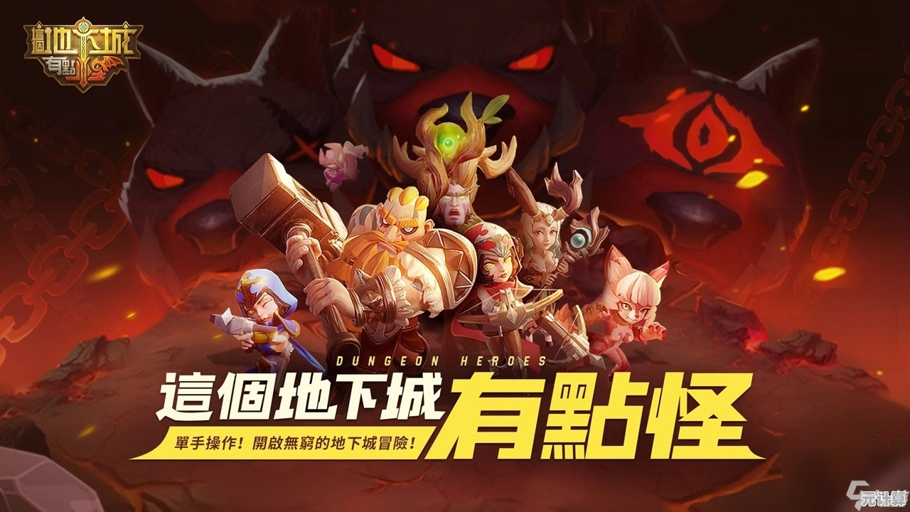厌倦了千篇一律的地牢游戏？这个地下城有点怪九游版》不来试试吗？