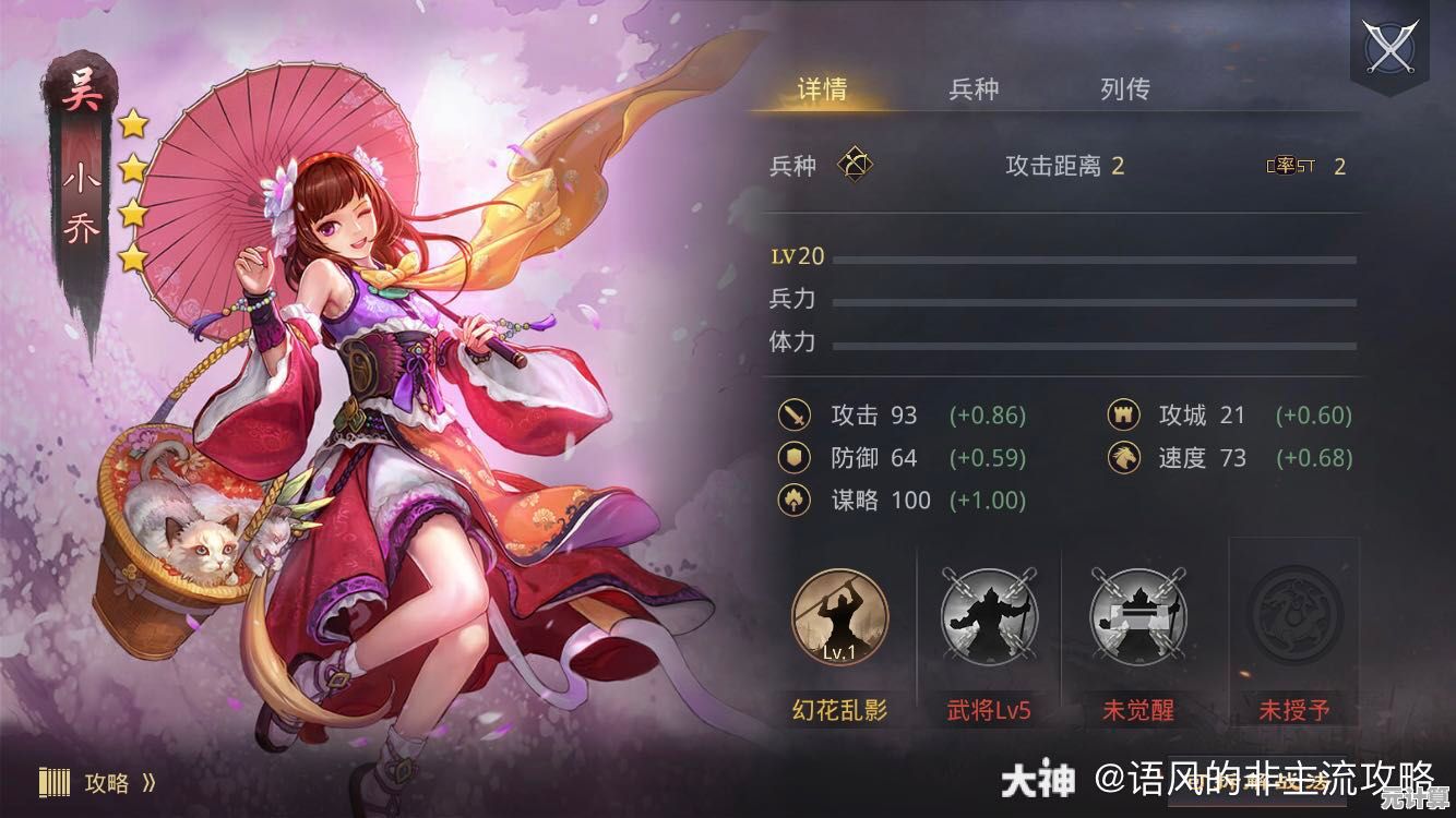 2025年率土之滨小乔培养价值分析：新版本是否仍为核心辅助？