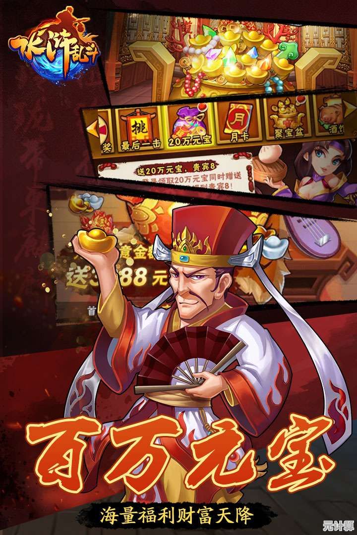 《水浒乱斗2025：新手必练神将推荐，开局即送顶级武将》